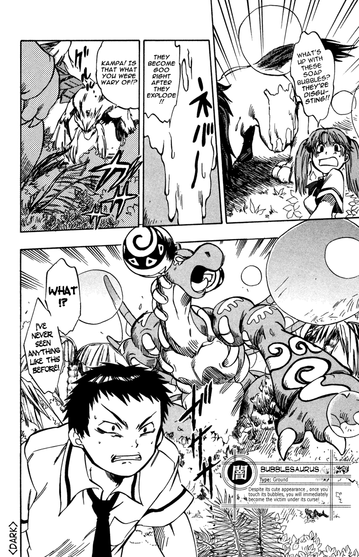 Dragon Drive A Seal is Solved 第23页