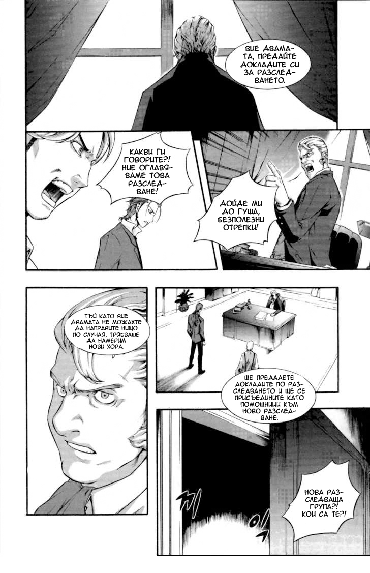 Hell Blade Vol. 1 Ch. 2 第11页