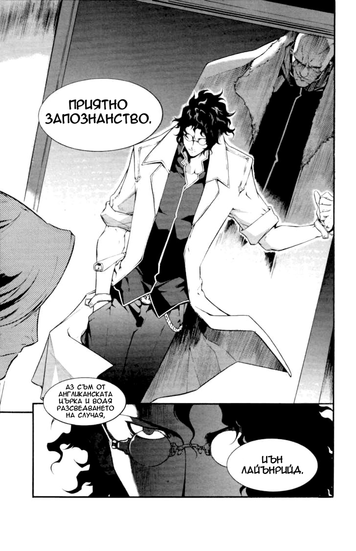 Hell Blade Vol. 1 Ch. 2 第12页