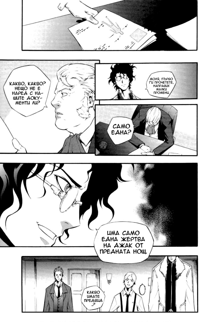 Hell Blade Vol. 1 Ch. 2 第14页