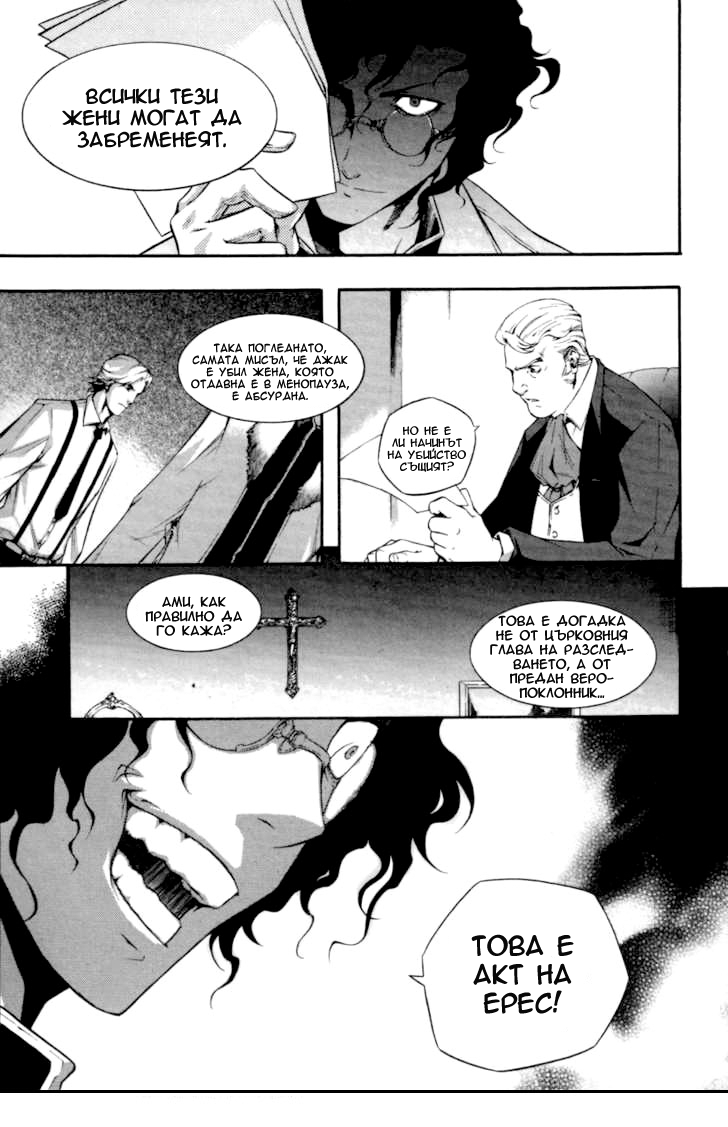 Hell Blade Vol. 1 Ch. 2 第16页