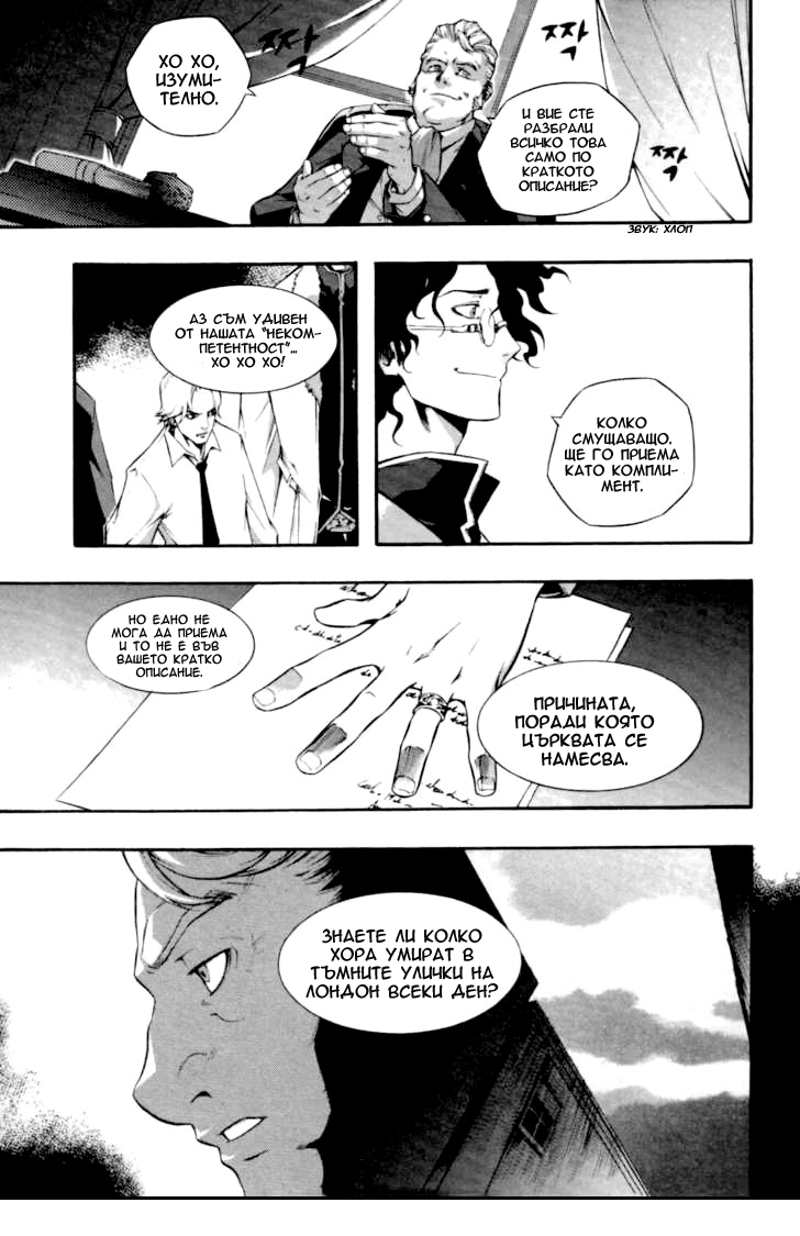 Hell Blade Vol. 1 Ch. 2 第20页