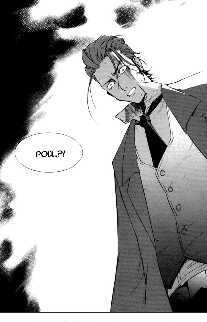 Hell Blade Vol. 1 Ch. 2 第24页