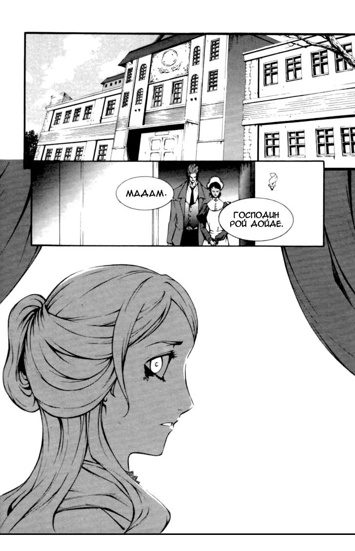 Hell Blade Vol. 1 Ch. 2 第25页