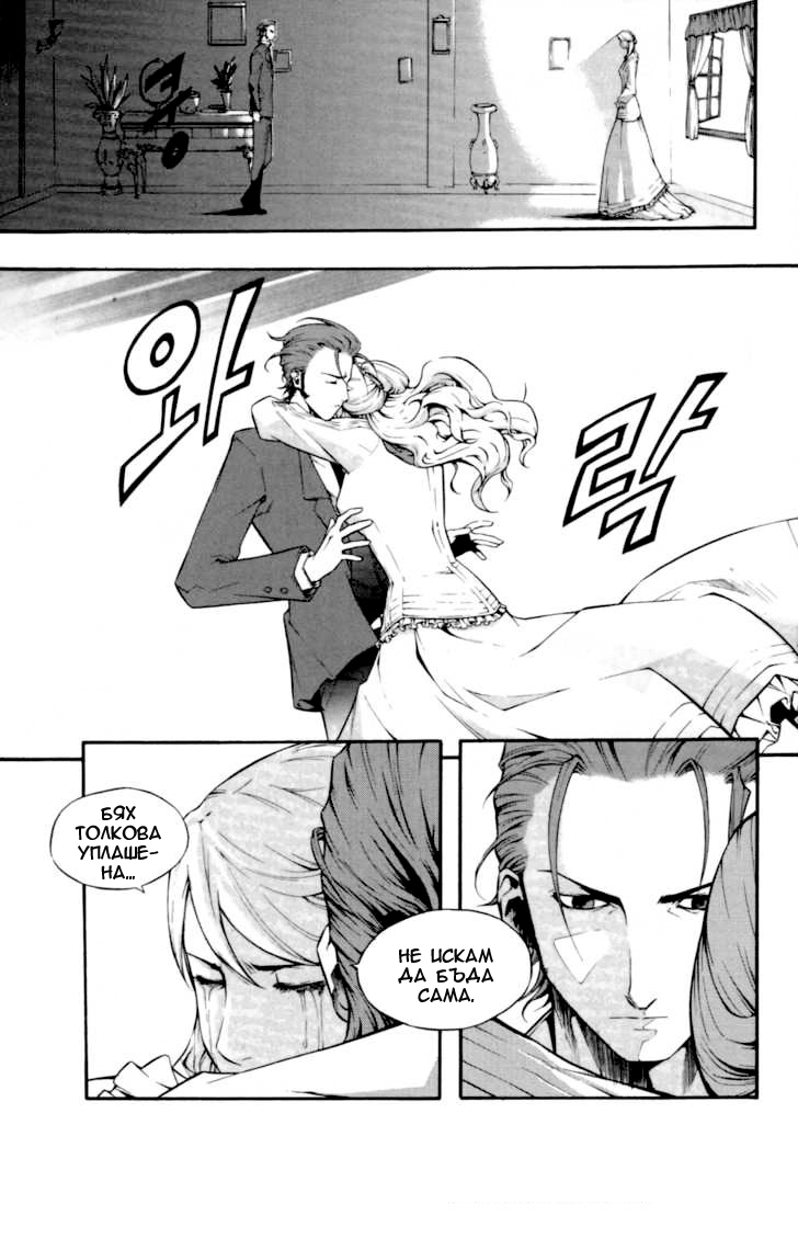 Hell Blade Vol. 1 Ch. 2 第26页