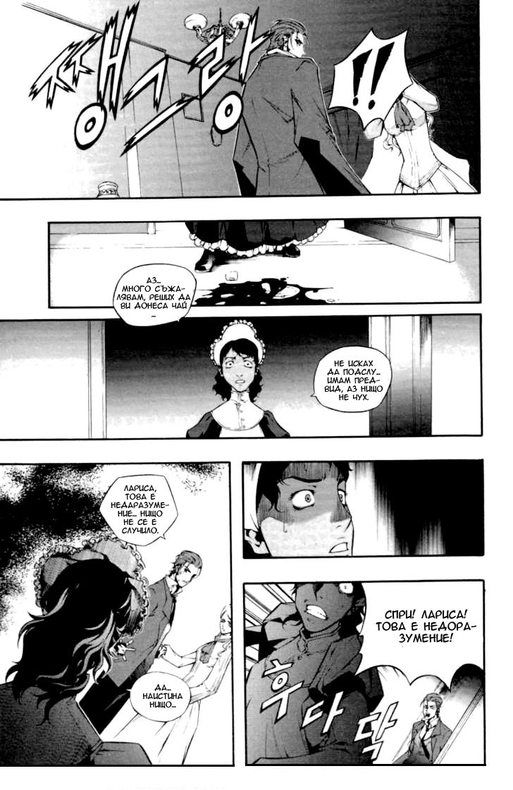 Hell Blade Vol. 1 Ch. 2 第28页