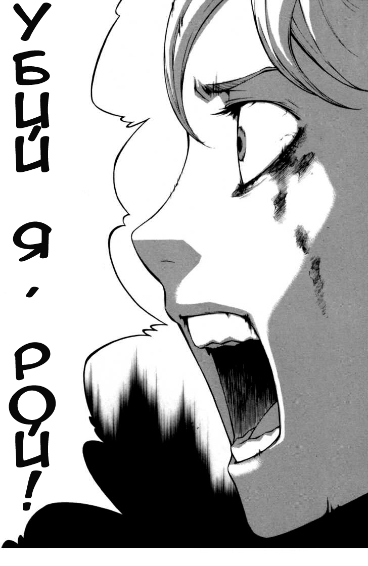 Hell Blade Vol. 1 Ch. 2 第30页