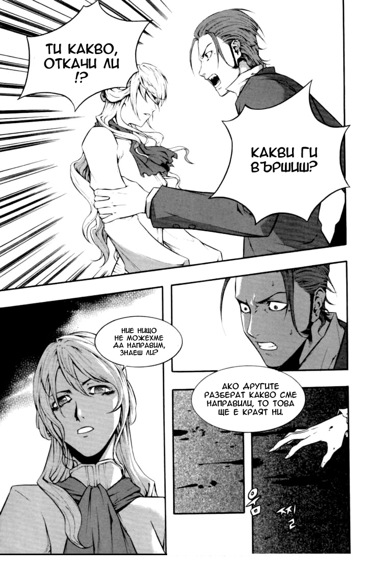 Hell Blade Vol. 1 Ch. 2 第34页