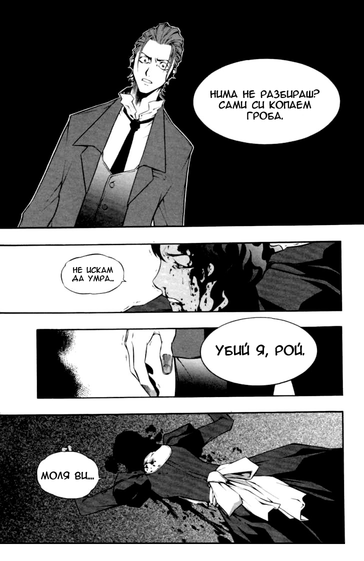 Hell Blade Vol. 1 Ch. 2 第36页