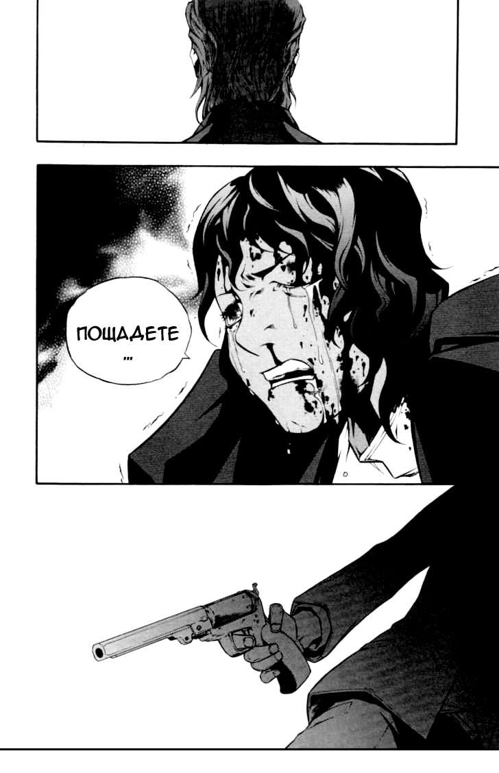 Hell Blade Vol. 1 Ch. 2 第37页