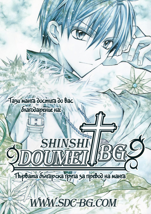 Hell Blade Vol. 1 Ch. 2 第38页