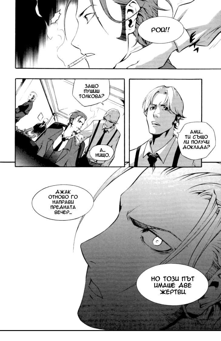 Hell Blade Vol. 1 Ch. 2 第9页