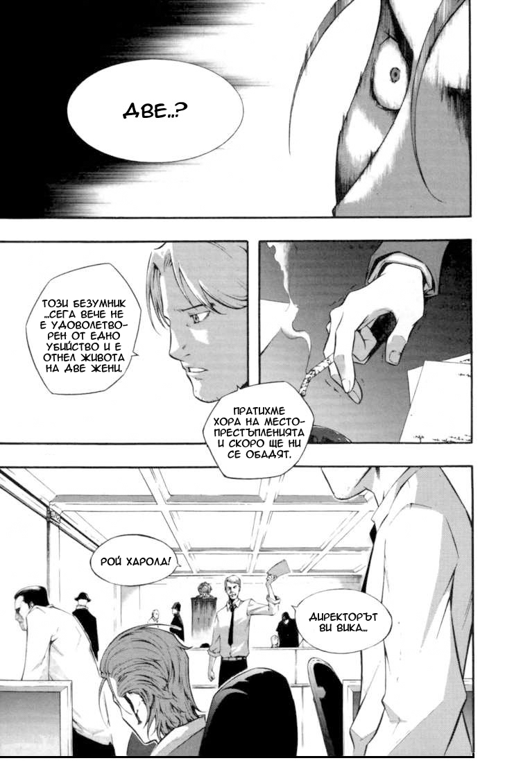 Hell Blade Vol. 1 Ch. 2 第10页