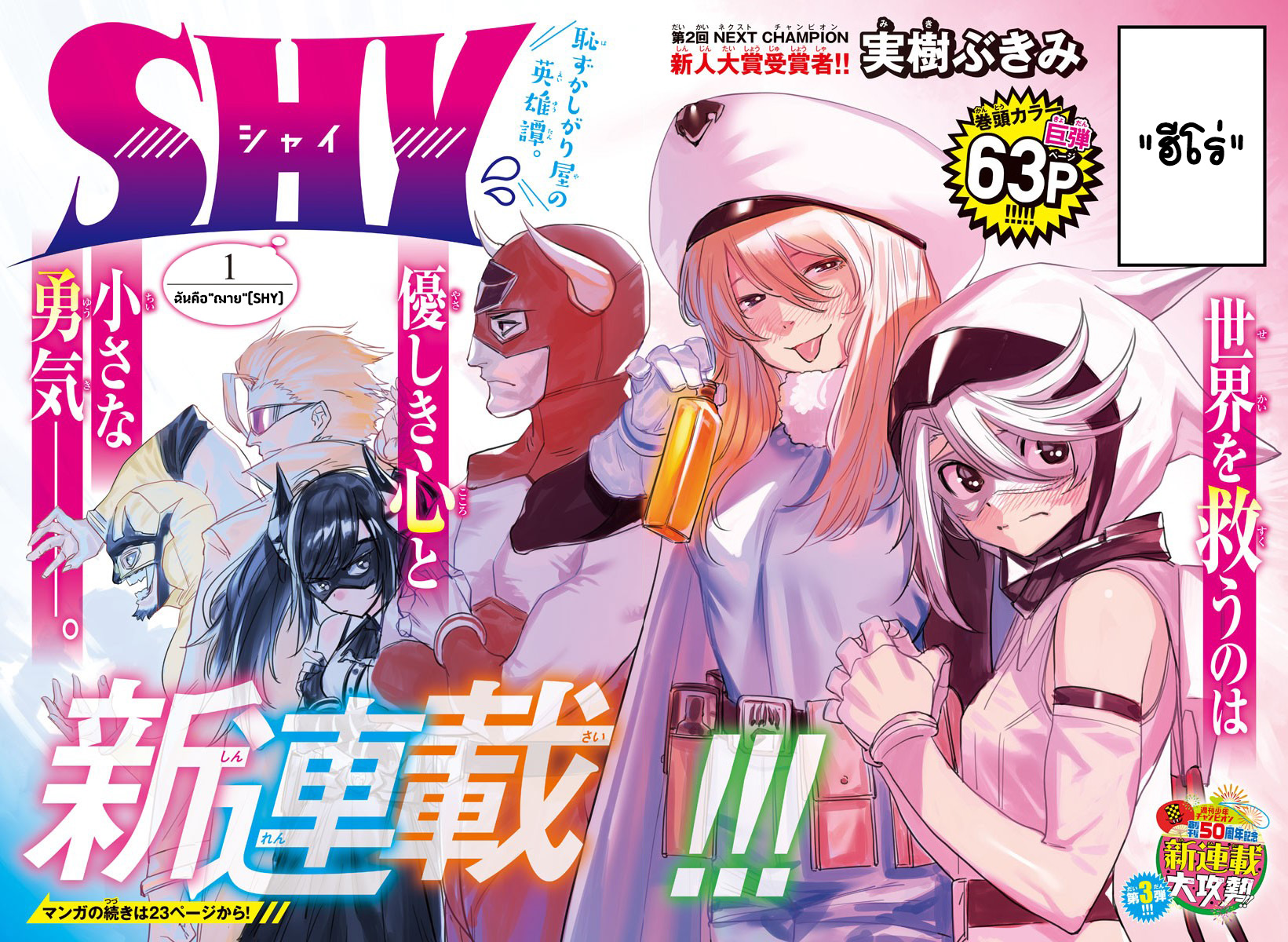 Shy ฉันคือ"ฌาย" 第2页
