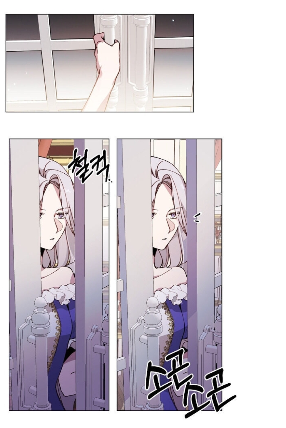 The Villainess Needs Her Tyrant Ch. 4 第13页