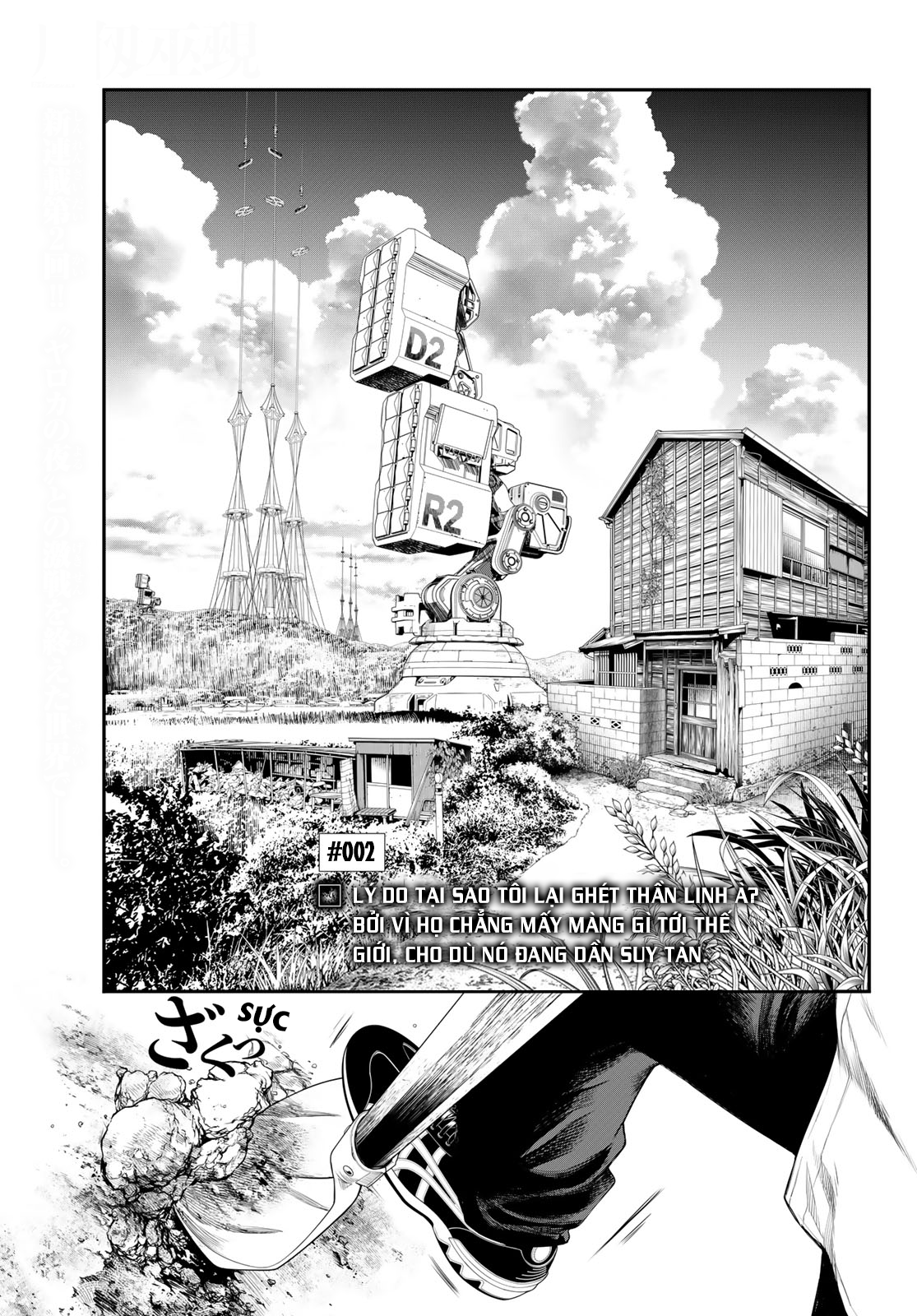 Kaijin Fugeki Ch. 2 第3页
