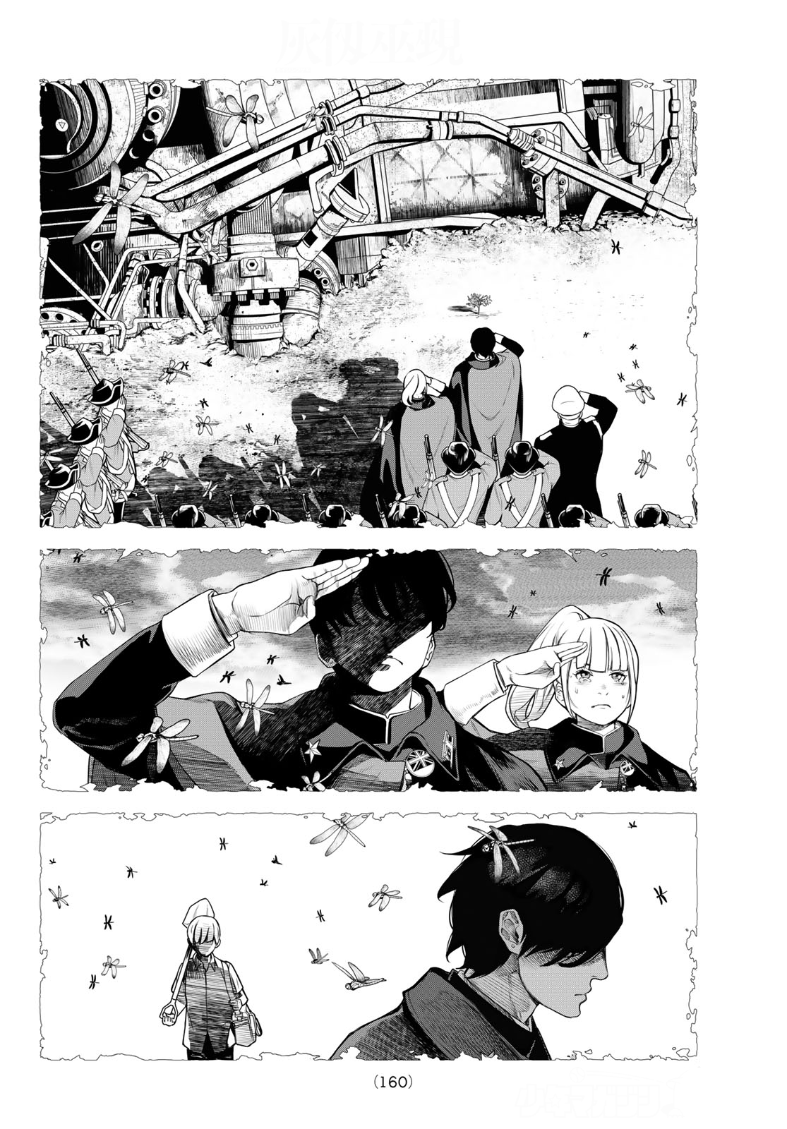 Kaijin Fugeki Ch. 2 第32页
