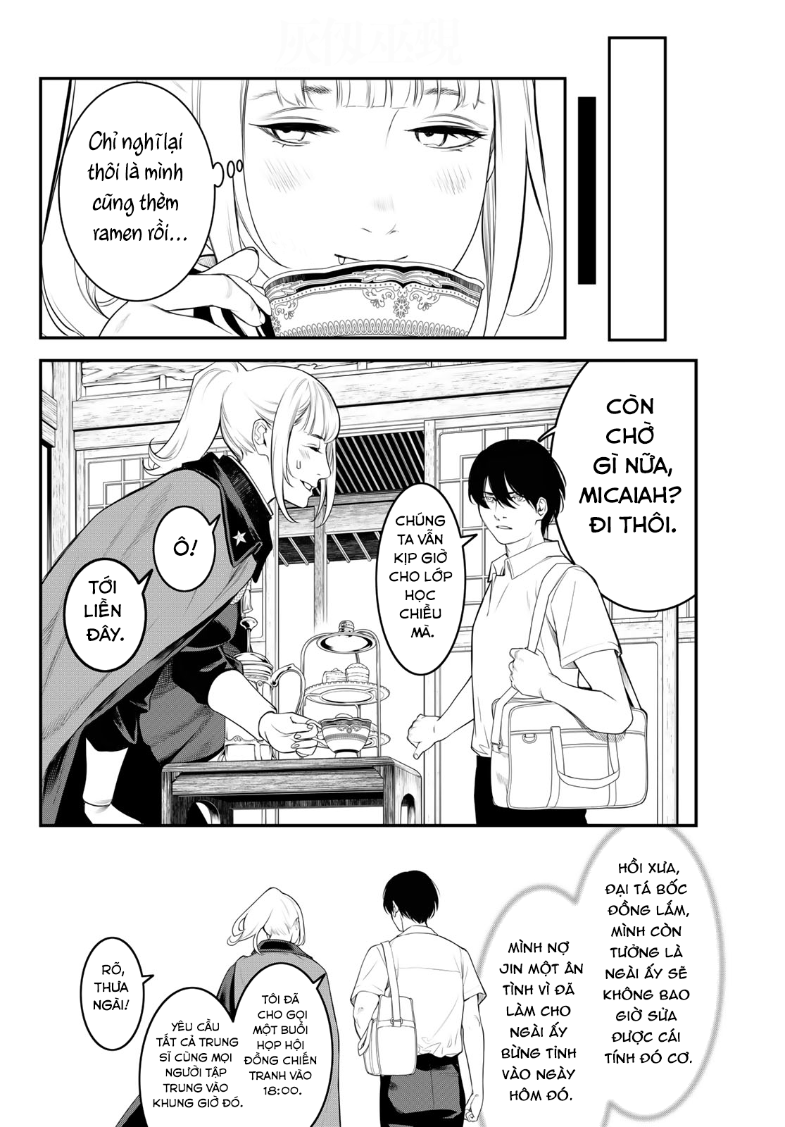 Kaijin Fugeki Ch. 2 第43页