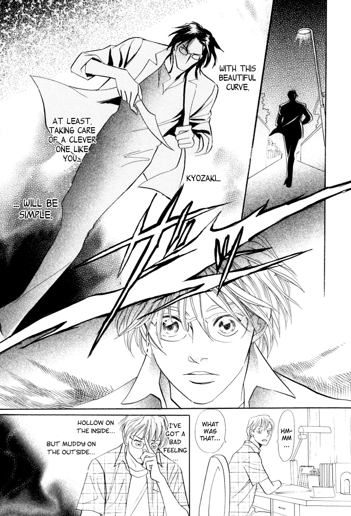 Katana Vol. 1 Ch. 2 第18页