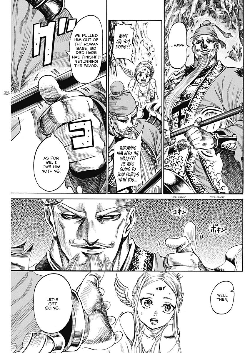 Kurogane no Valhallian Guan Yu Yunchang 第11页