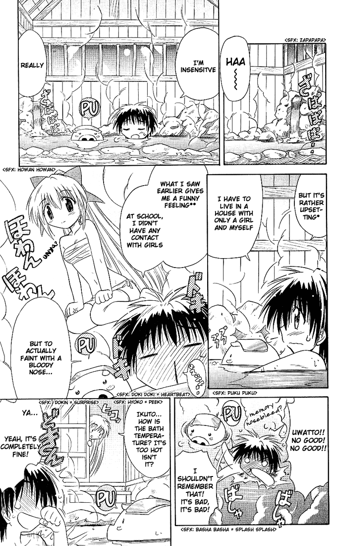 Nagasarete Airantou Attack 第11页