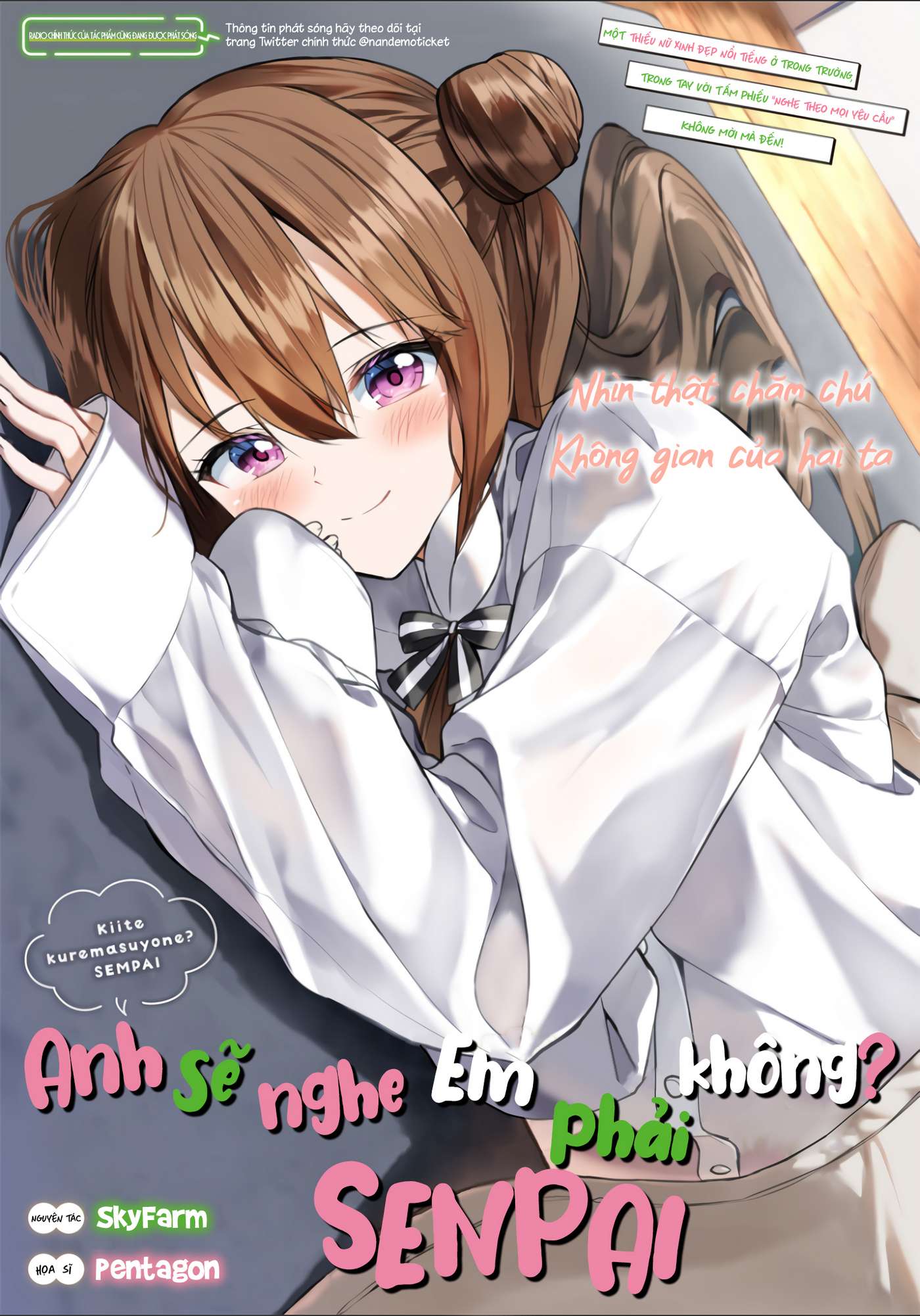 Kiite kuremasu yo ne? Senpai Ghé thăm 第1页