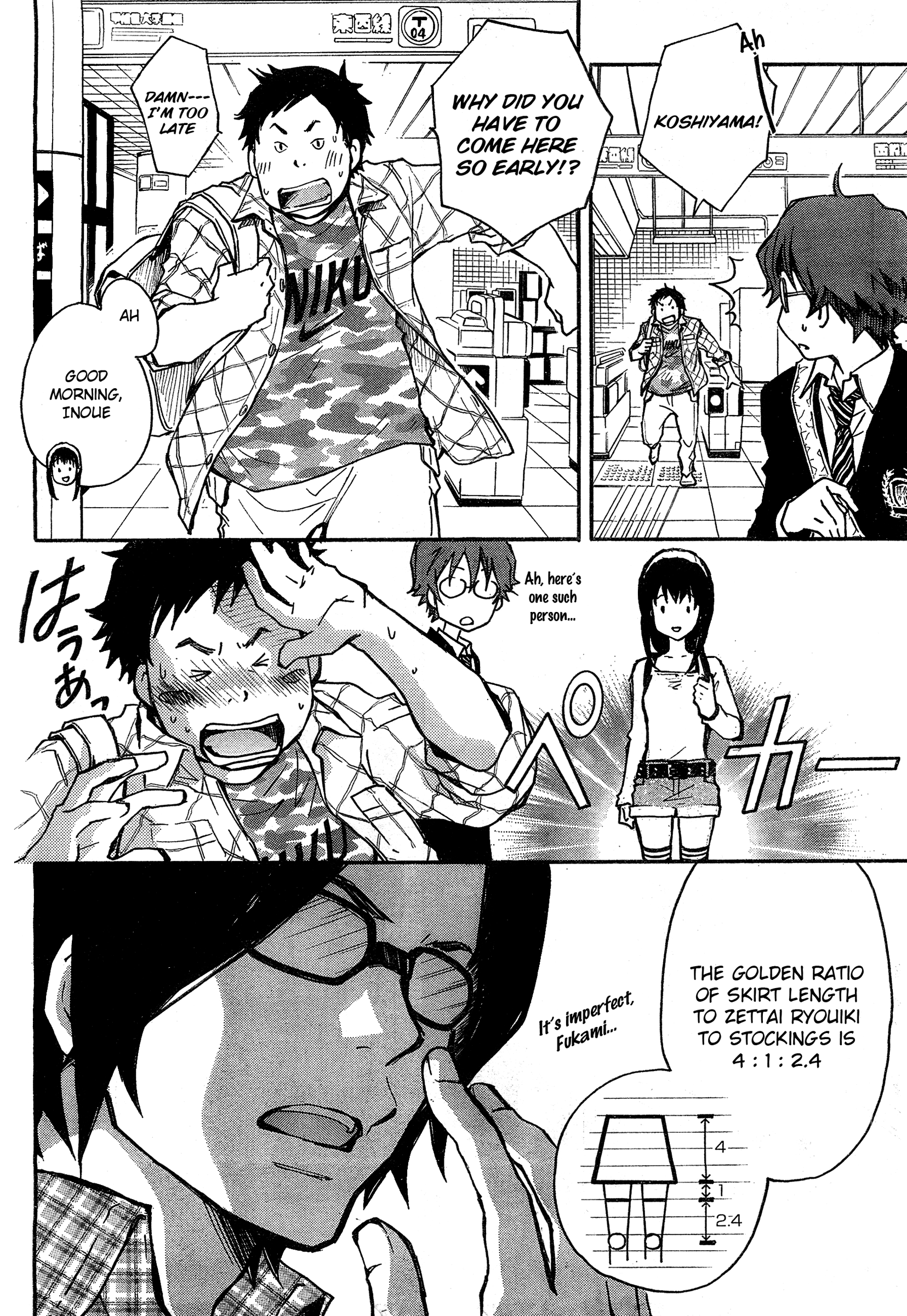 7◯3⨉ Vol. 1 Ch. 3 第11页