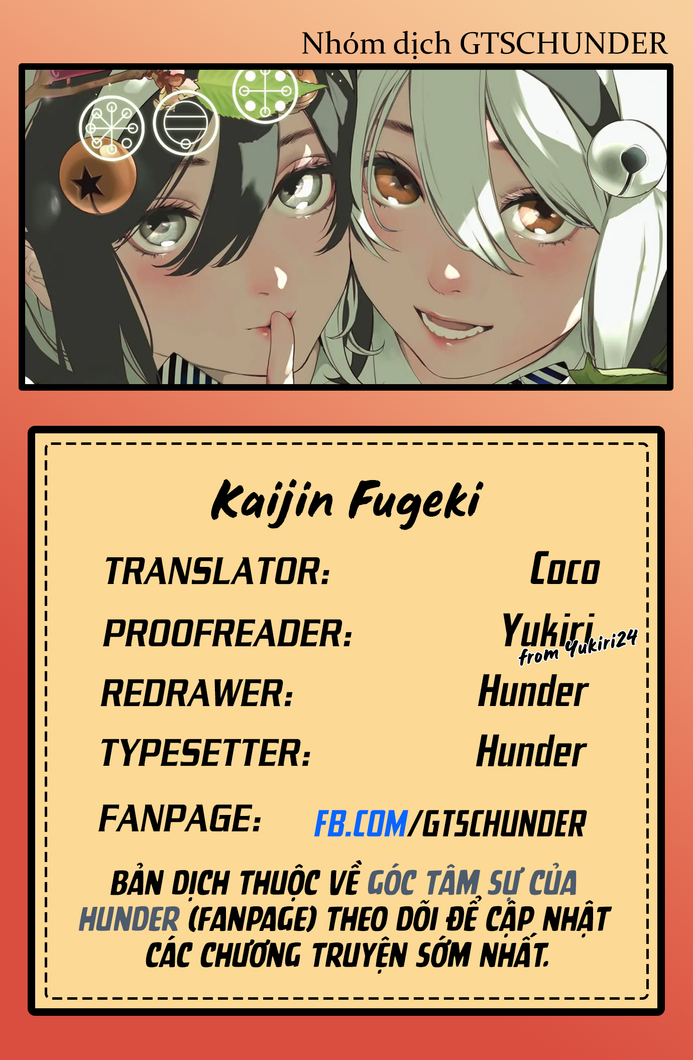 Kaijin Fugeki Ch. 3 第1页