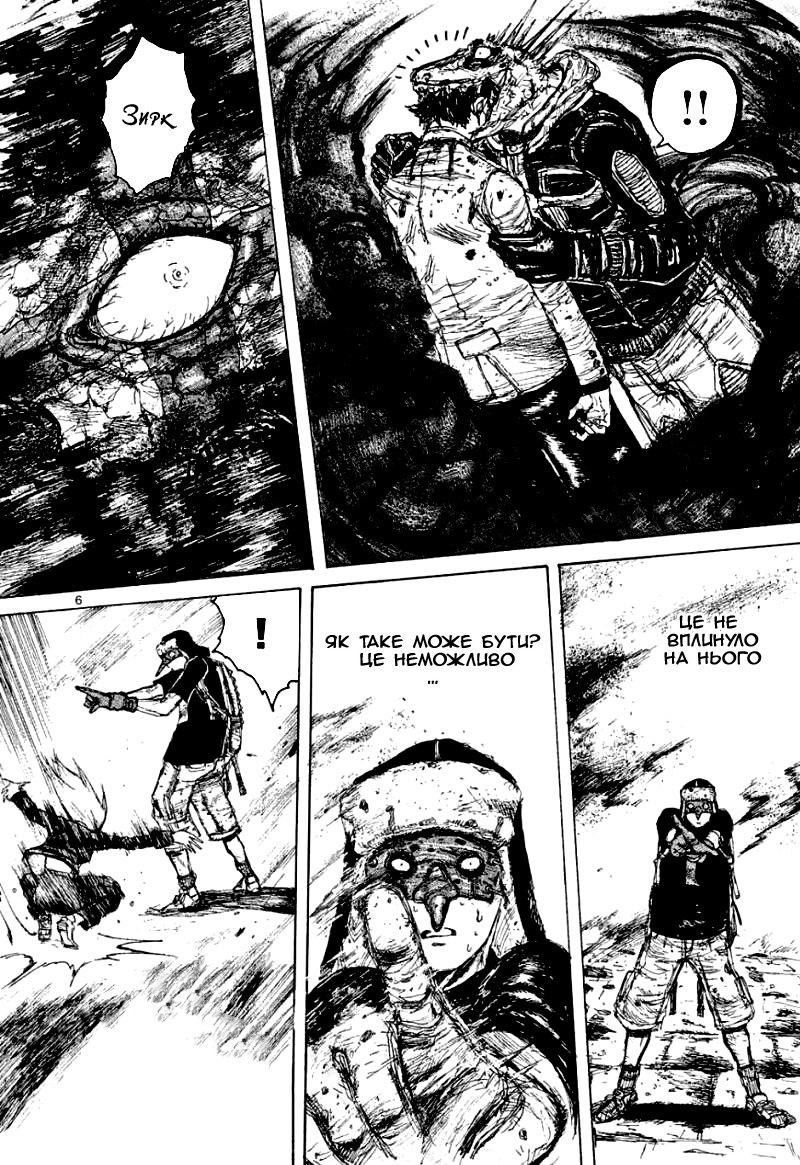 Dorohedoro Кайман 第11页