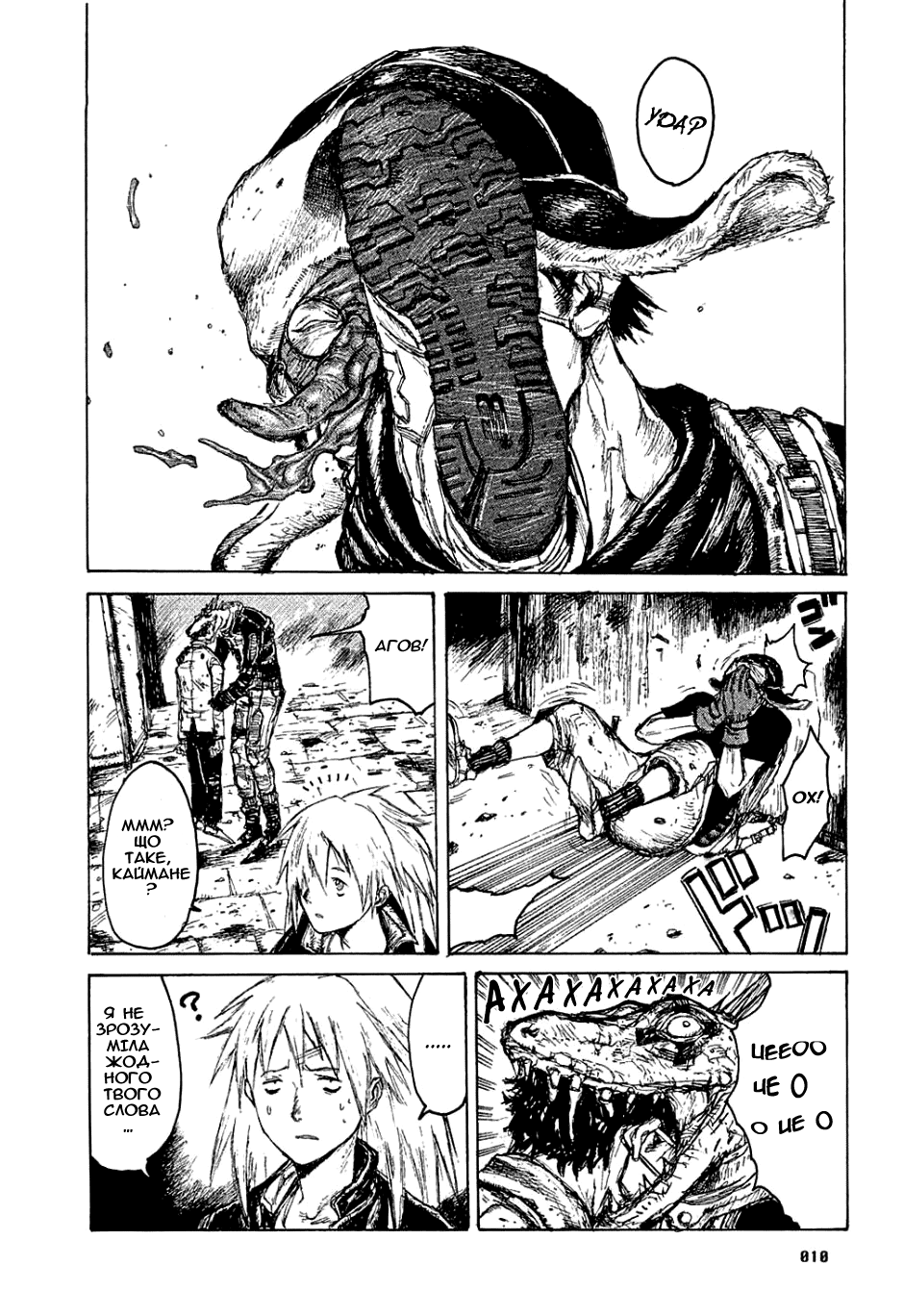 Dorohedoro Кайман 第13页