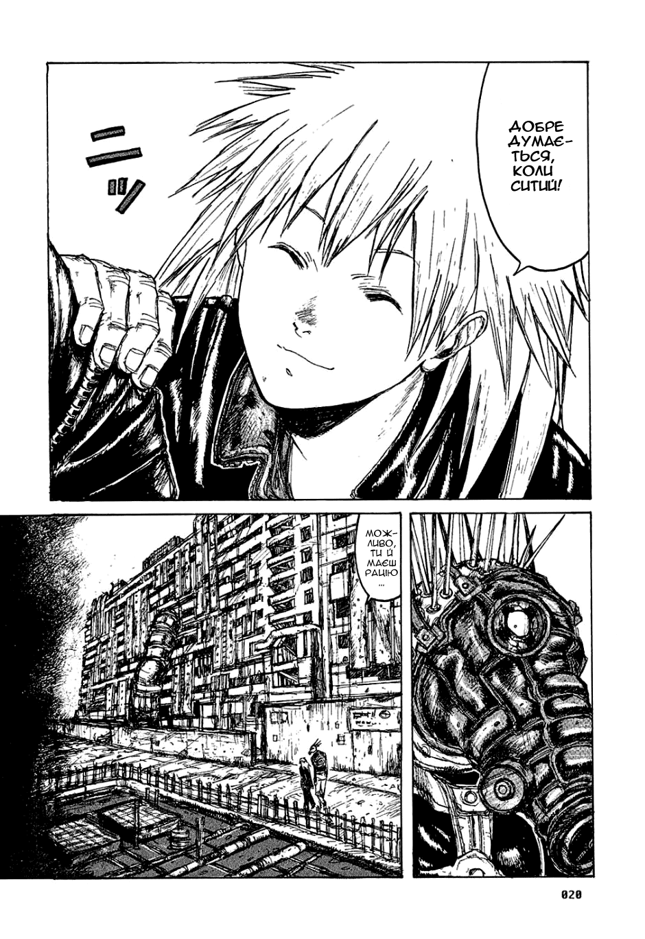 Dorohedoro Кайман 第23页
