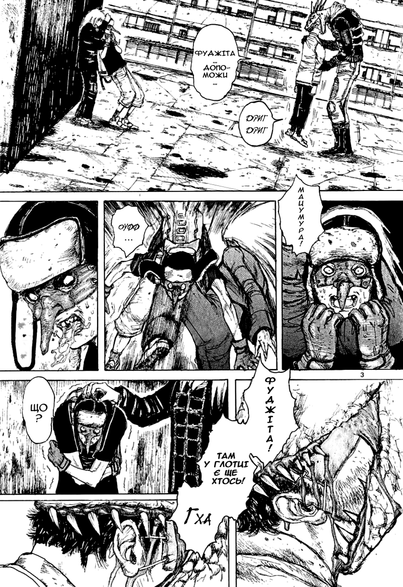 Dorohedoro Кайман 第8页