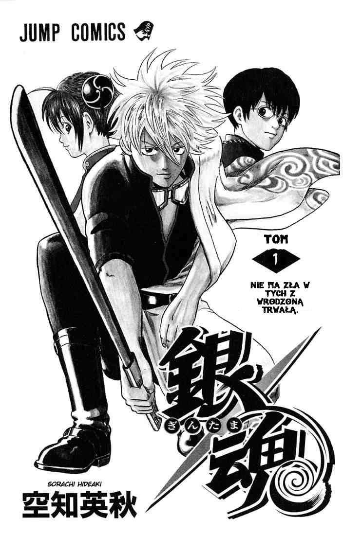 Gintama Nie ma zła w tych z wrodzoną trwałą 第3页