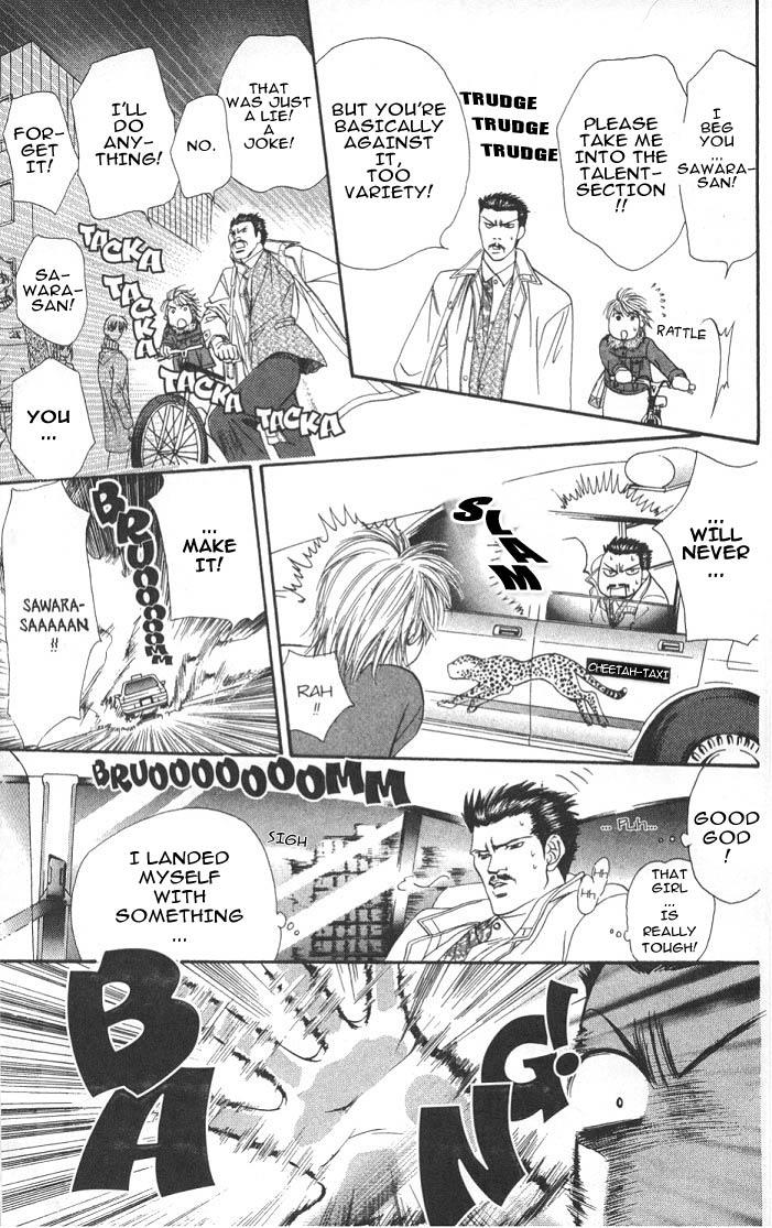Skip Beat! Once She Haunts You, There's No Stopping It 第23页