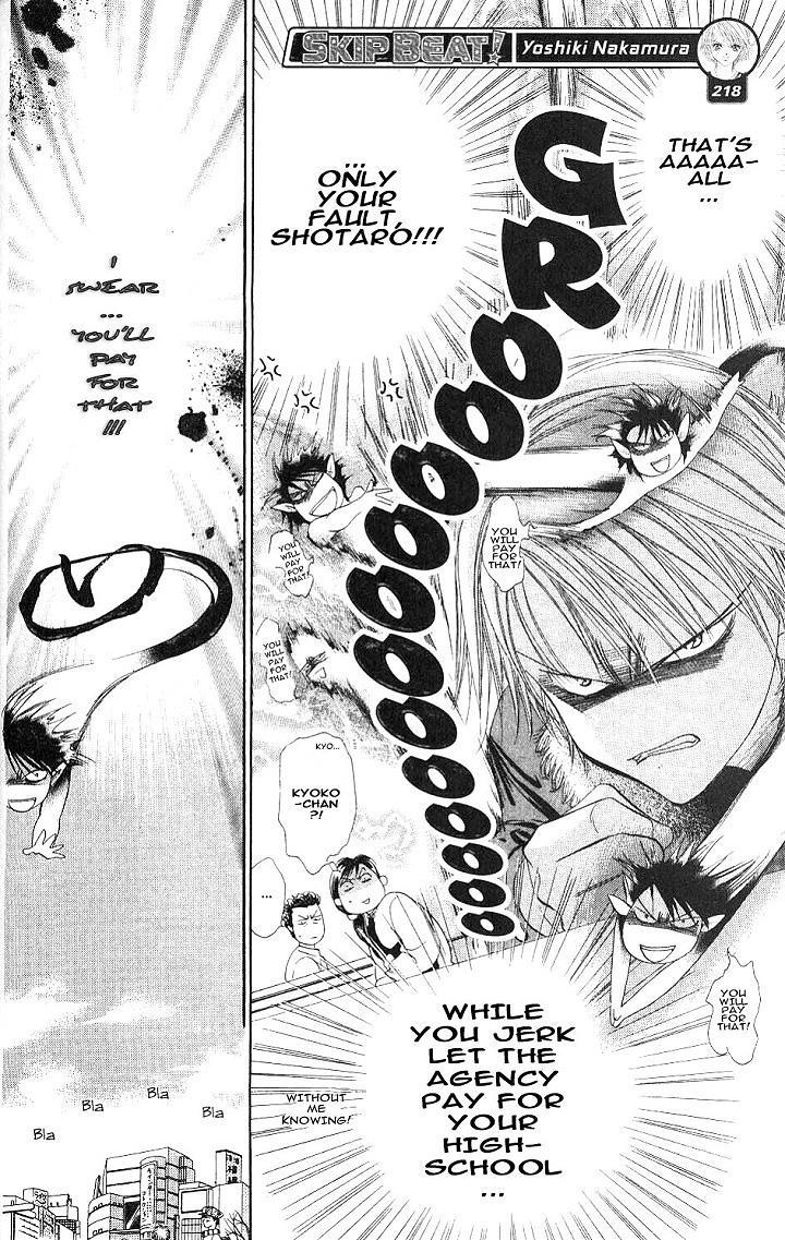 Skip Beat! Once She Haunts You, There's No Stopping It 第6页