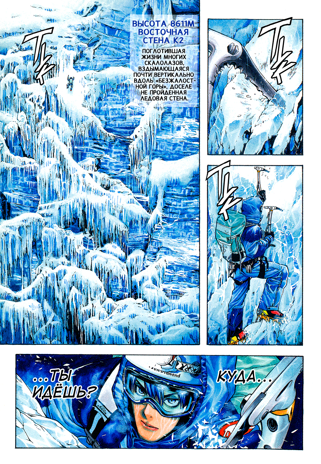 The Climber Восхождение на здание школы 第2页