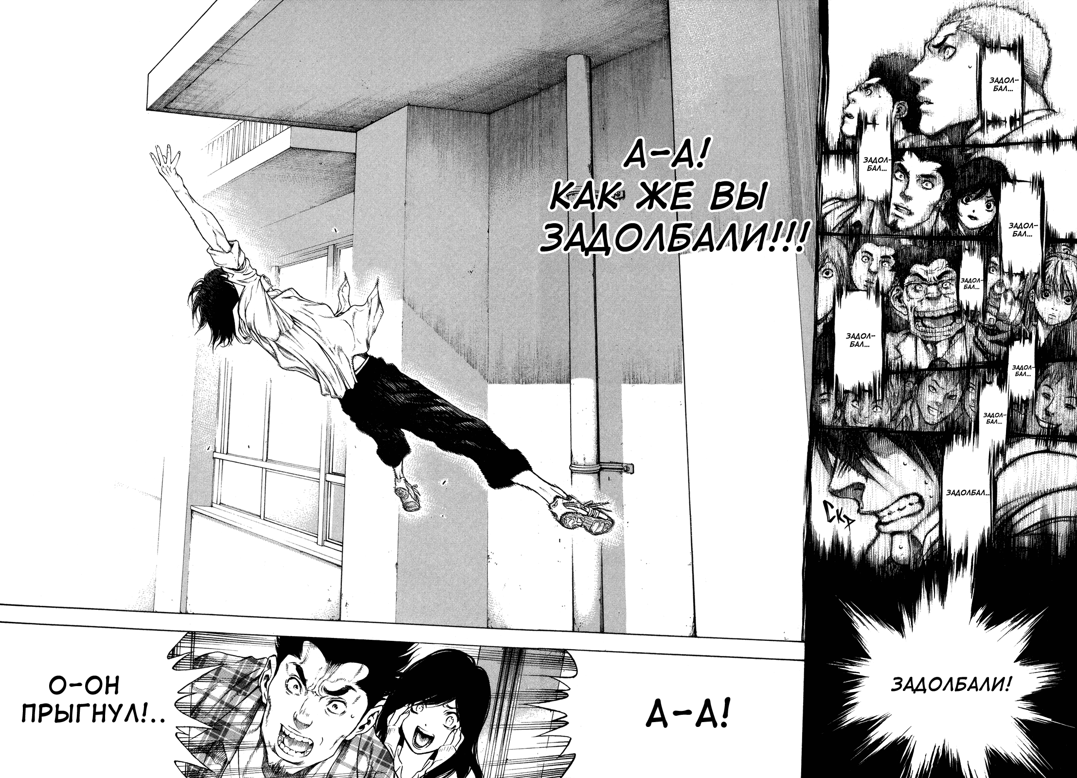 The Climber Восхождение на здание школы 第36页