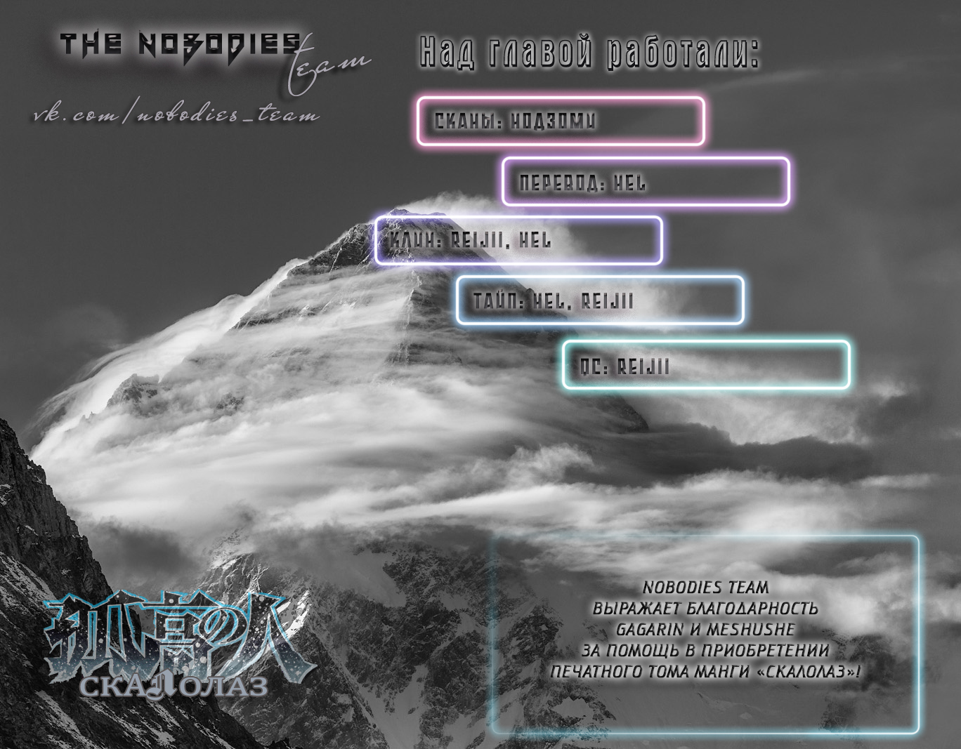 The Climber Восхождение на здание школы 第48页