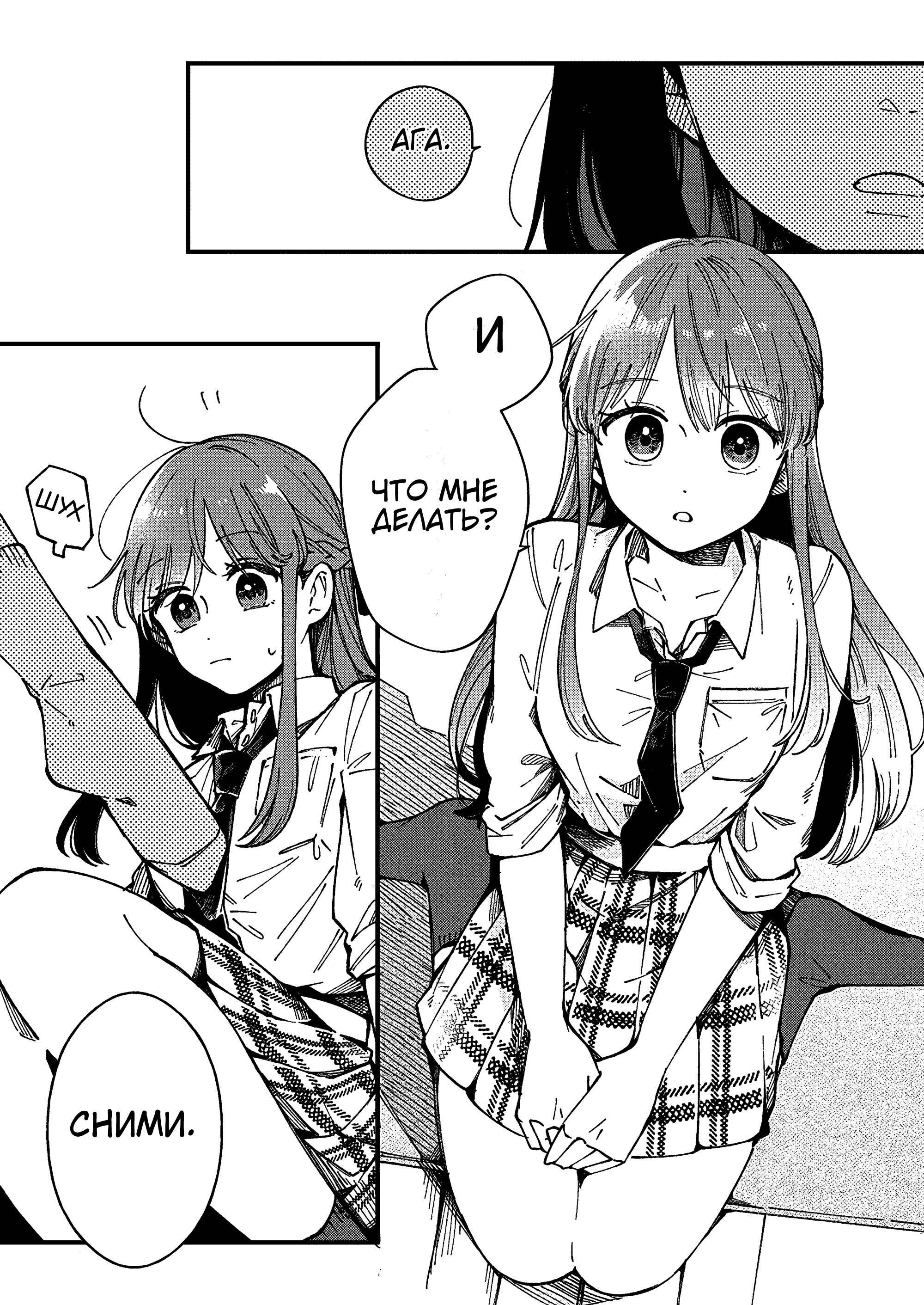 Shuu ni Ichido Classmate wo Kau Hanashi: Futari no Jikan, Iiwake no 5000-en Ценность Сэндай не больше и не меньше пяти тысяч иен 第15页