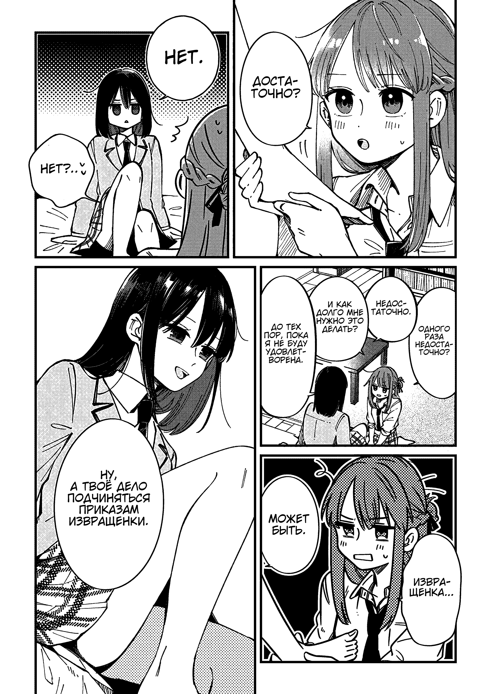 Shuu ni Ichido Classmate wo Kau Hanashi: Futari no Jikan, Iiwake no 5000-en Ценность Сэндай не больше и не меньше пяти тысяч иен 第23页