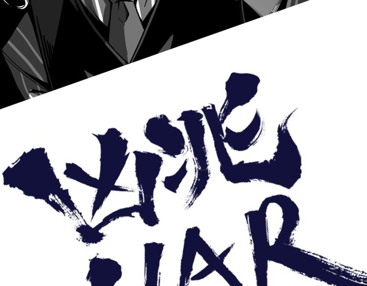Ominous Liar Ch. 0 第42页