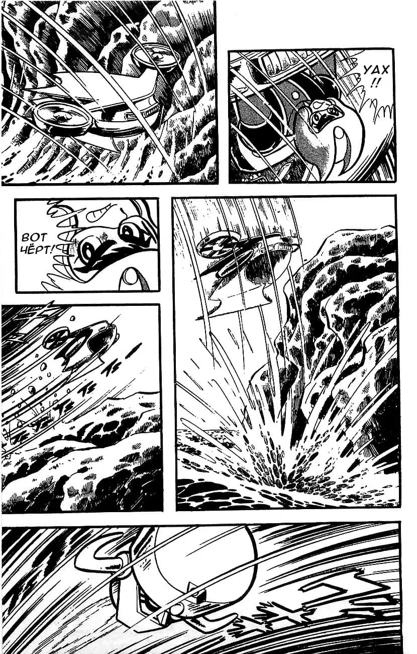 Mazinger Z Том 4 第147页