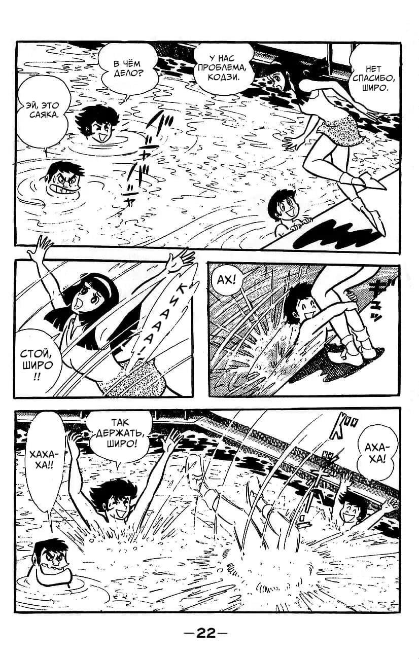 Mazinger Z Том 4 第16页