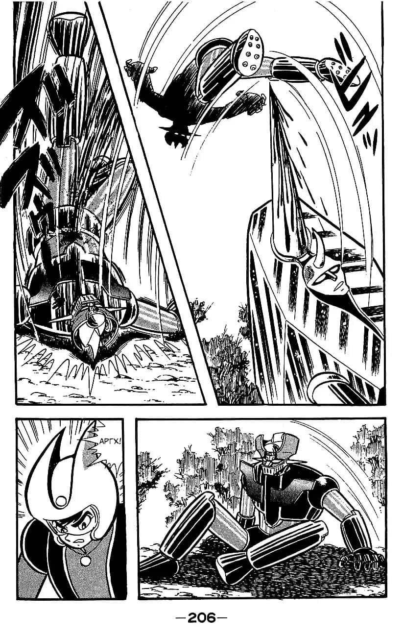 Mazinger Z Том 4 第198页
