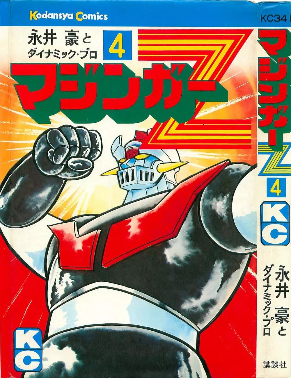 Mazinger Z Том 4 第211页