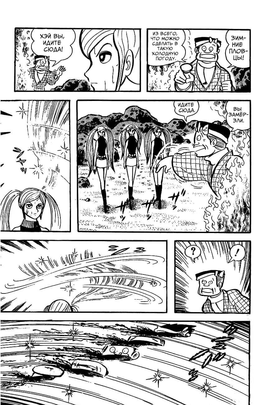 Mazinger Z Том 4 第86页