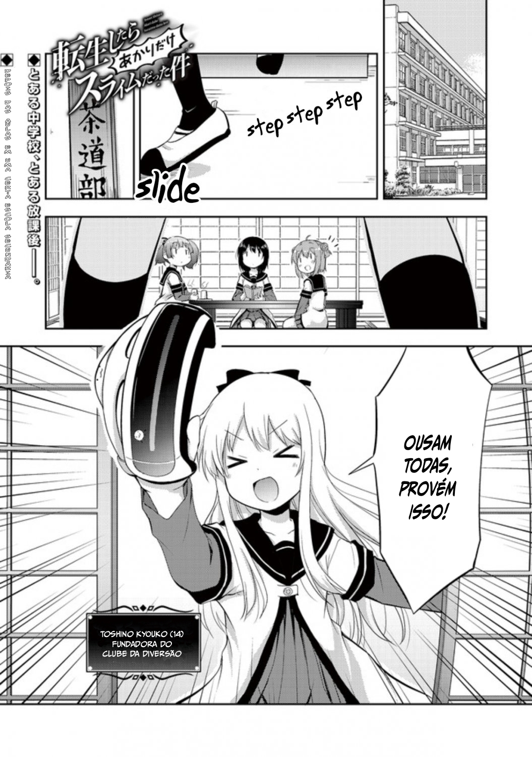 Tensei Shitara Akari dake ga Slime Datta Ken Vol. 1 Ch. 1 第4页