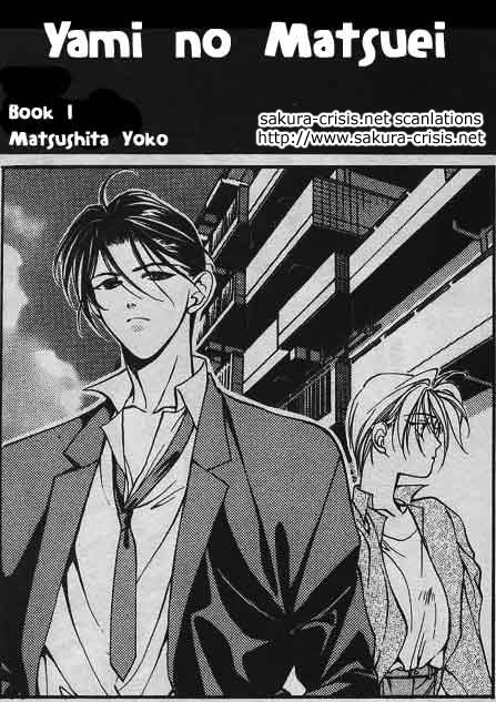 Yami no Matsuei 第1页