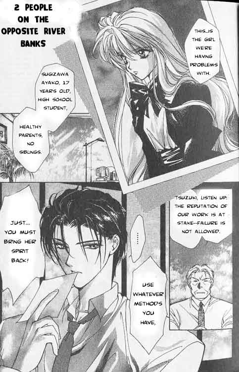 Yami no Matsuei 第2页