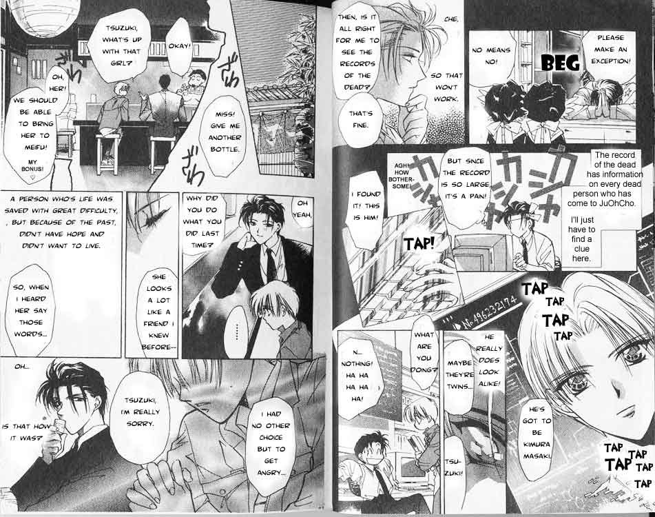 Yami no Matsuei Vol. 1 Ch. 1 第12页